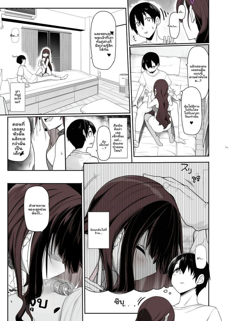 โดจิน สาวระเบิดอยากไปเล่นเกมที่บ้านแล้วก็เย็ดด้วย